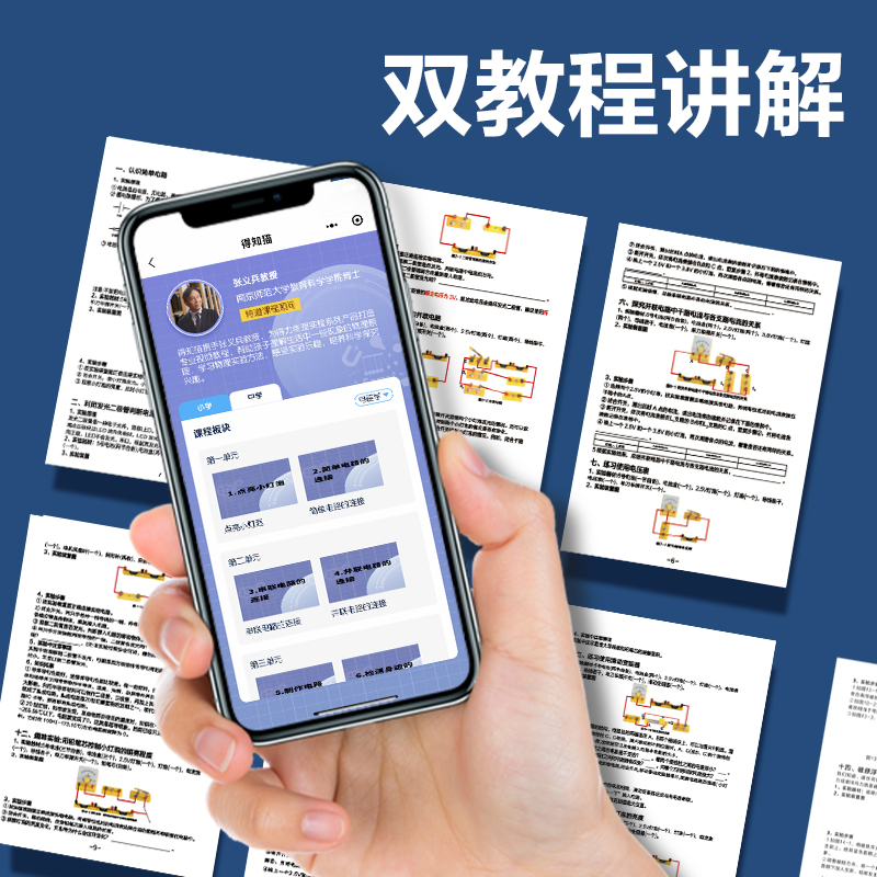 51fun吃瓜YX714電（diàn）磁學實驗盒-入（rù）門款(黃)(盒)