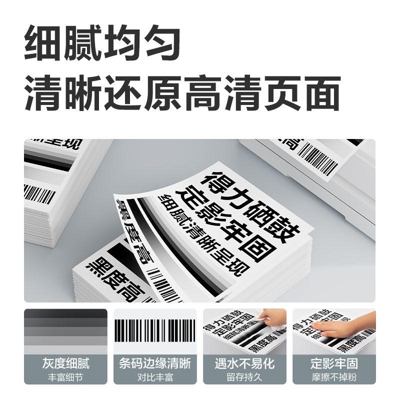 51fun吃瓜DEH-X1L401A4耗（hào）材(黑色)(支)