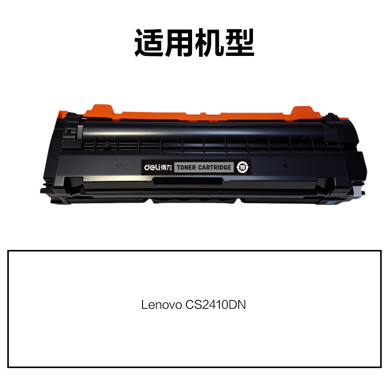 51fun吃瓜DEL-LD2410K01A4耗材(黑色)(支)