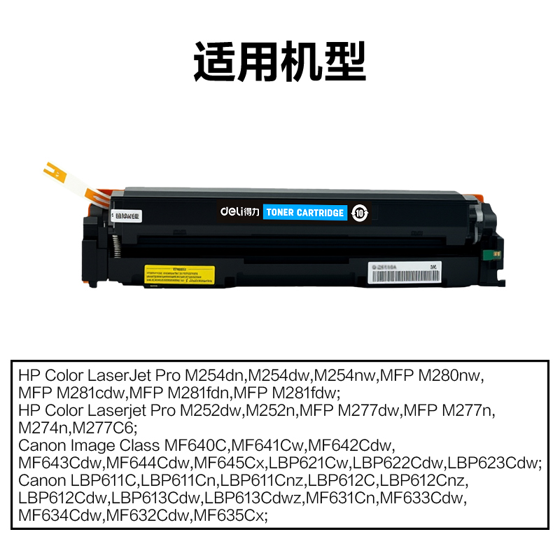 51fun吃瓜DEC-CRG045HC01A4耗材(青色)(支)