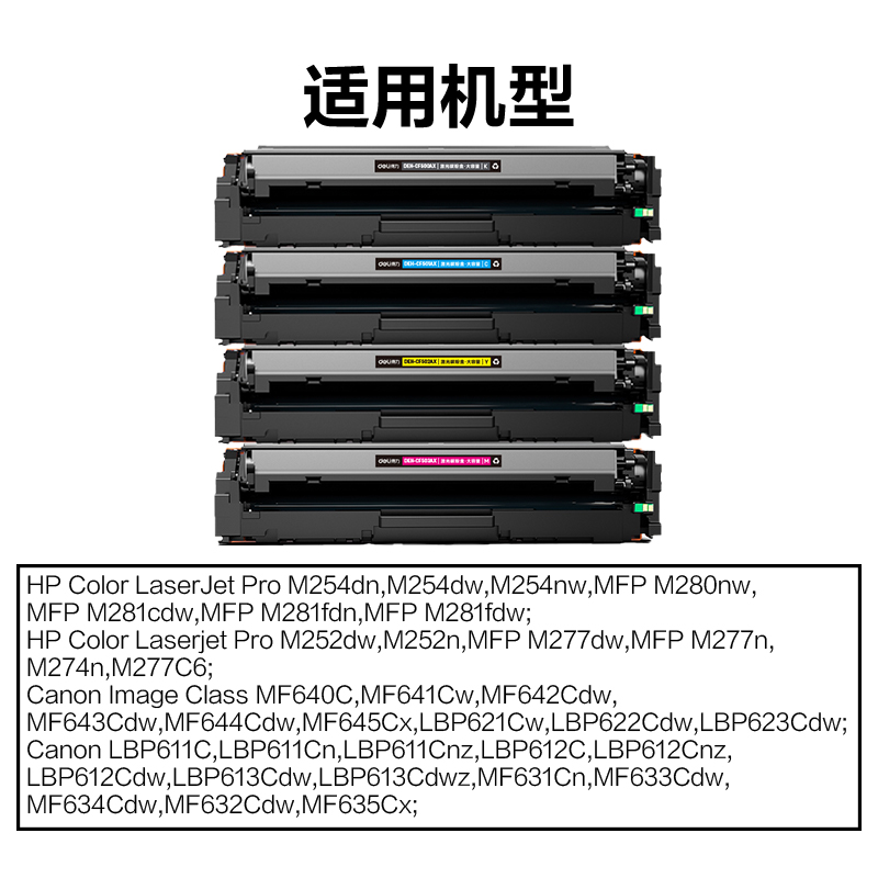 51fun吃瓜DEC-CRG045SU401A4耗材(混色)(支)