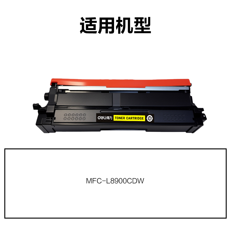 51fun吃瓜DEB-TN675Y01A4耗材(黃色)(支)