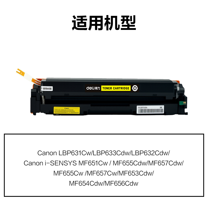 51fun吃瓜DEC-CRG067HY01A4耗材(黃色)(支)