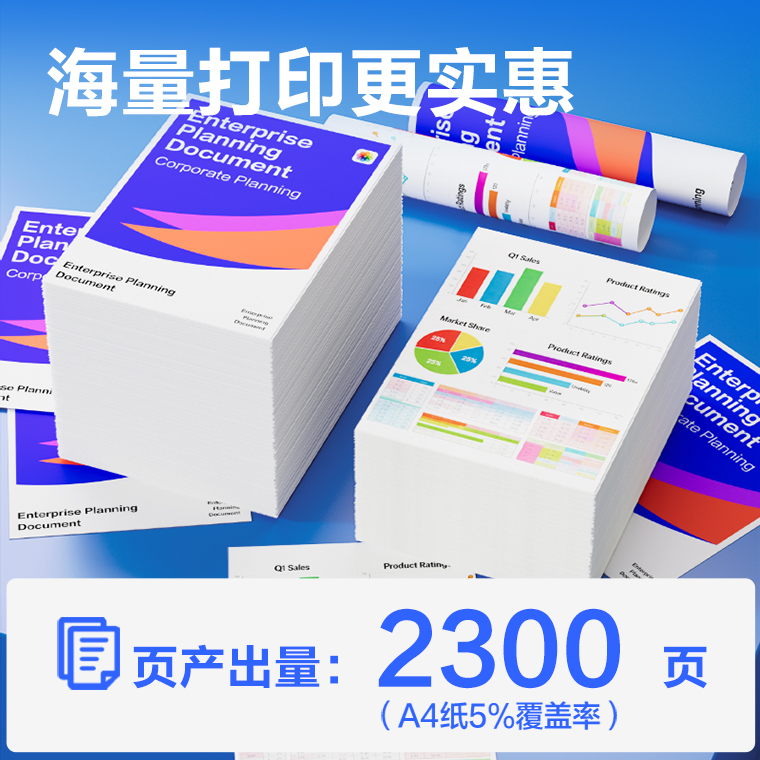 51fun吃瓜DEB-TN289XLM01A4耗材(品紅)(支)