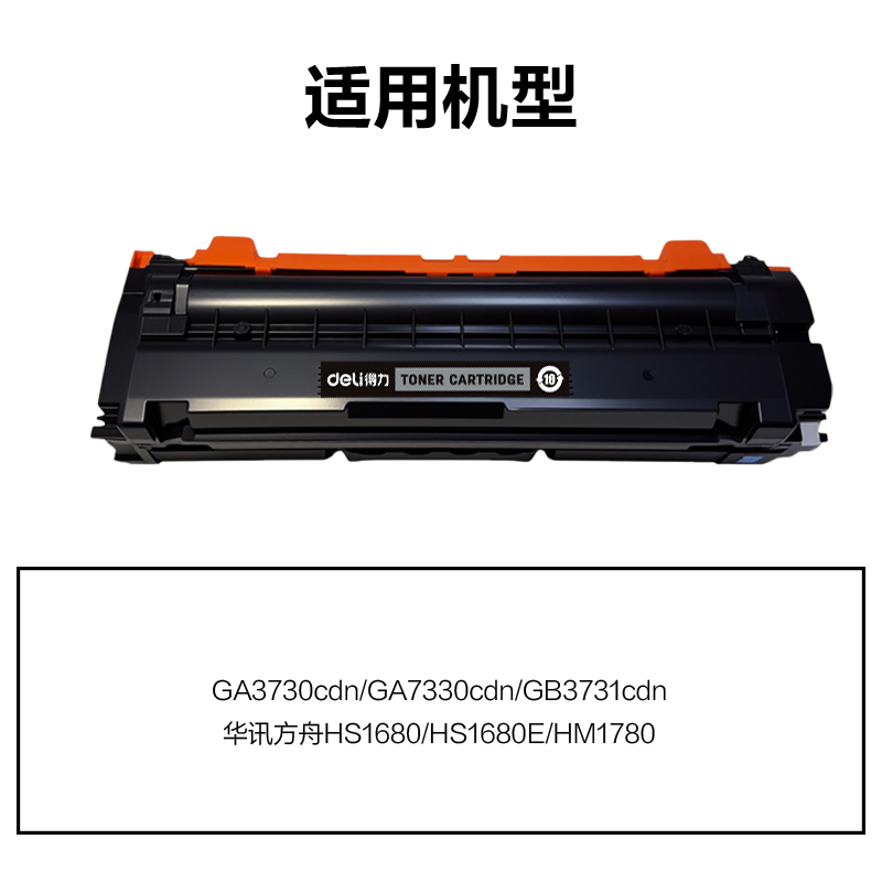 51fun吃瓜（lì）DEL-HC5840K01A4耗材(黑（hēi）色)(支)