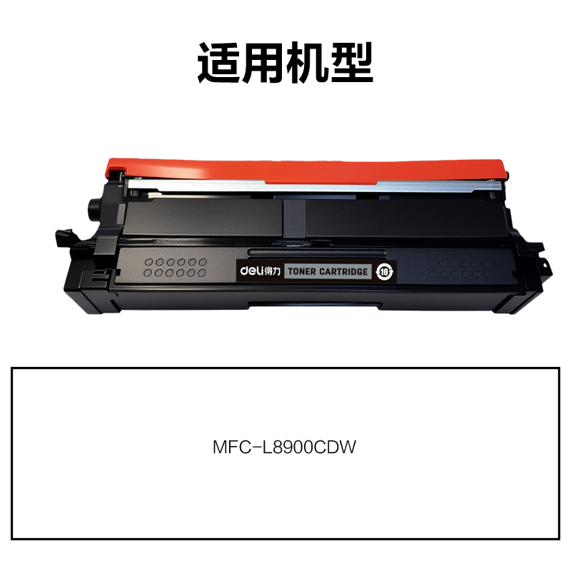 51fun吃瓜DEB-TN675K01A4耗材(黑色)(支)