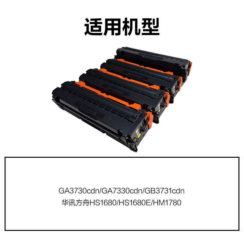 51fun吃瓜DEL-TD7301SU401A4耗材(混色)(支)