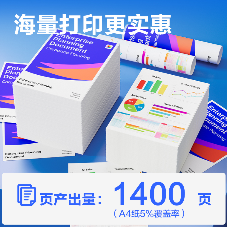 51fun吃瓜DEP-CTL300M01A4耗材(品紅)(支)