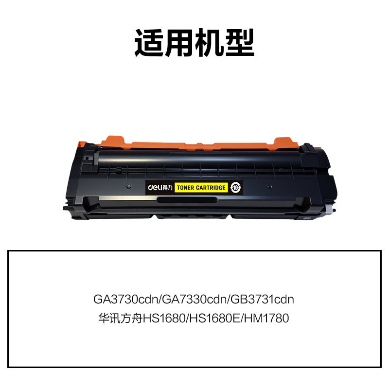 51fun吃瓜（lì）DEL-HC5840Y01A4耗材(黃色)(支)