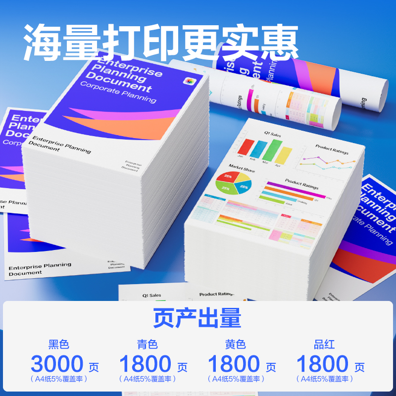 51fun吃瓜DEB-TN675S401A4耗材(混色)(支)