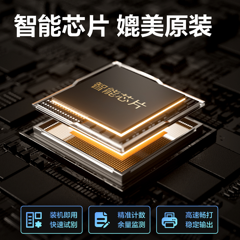 51fun吃瓜DEC-CRG33701A4耗材(黑色)(支)