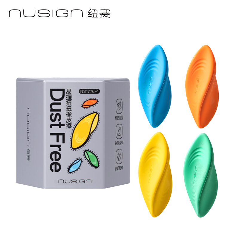 紐賽NS1776-1扭扭易（yì）握橡皮（pí）擦（4塊裝）(混)(盒)