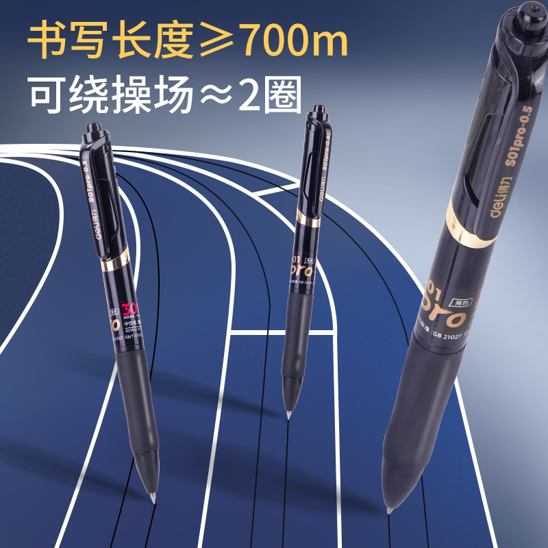 51fun吃瓜S01Pro-12弧度收口（kǒu）按動中性（xìng）筆0.5mm子彈頭(黑)(支)