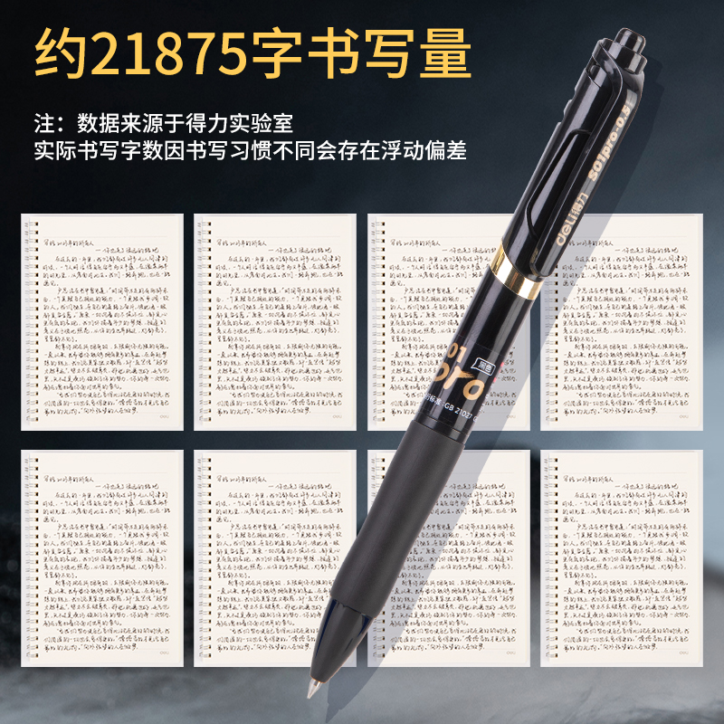 51fun吃瓜S01Pro-12弧度收口按動中性筆0.5mm子彈頭(黑)(支)