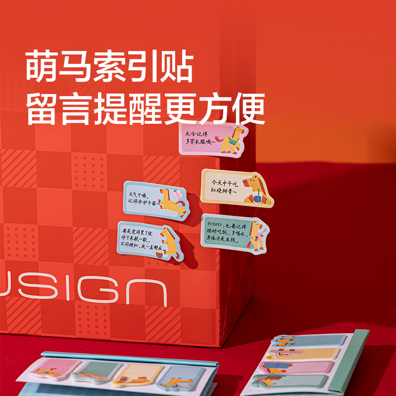 紐賽NS355-H馬年限定索引記（jì）事貼36貼(黃)(本（běn）)