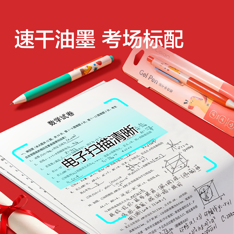 紐賽NS985-H馬年（nián）限定速幹按動中性筆0.5mm雙球珠ST頭(黃)(支)