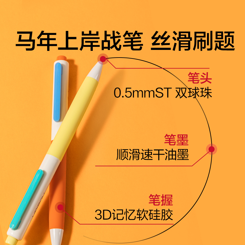 紐賽NS985-H馬年限定速幹按動中性筆0.5mm雙球（qiú）珠ST頭(藍)(支)