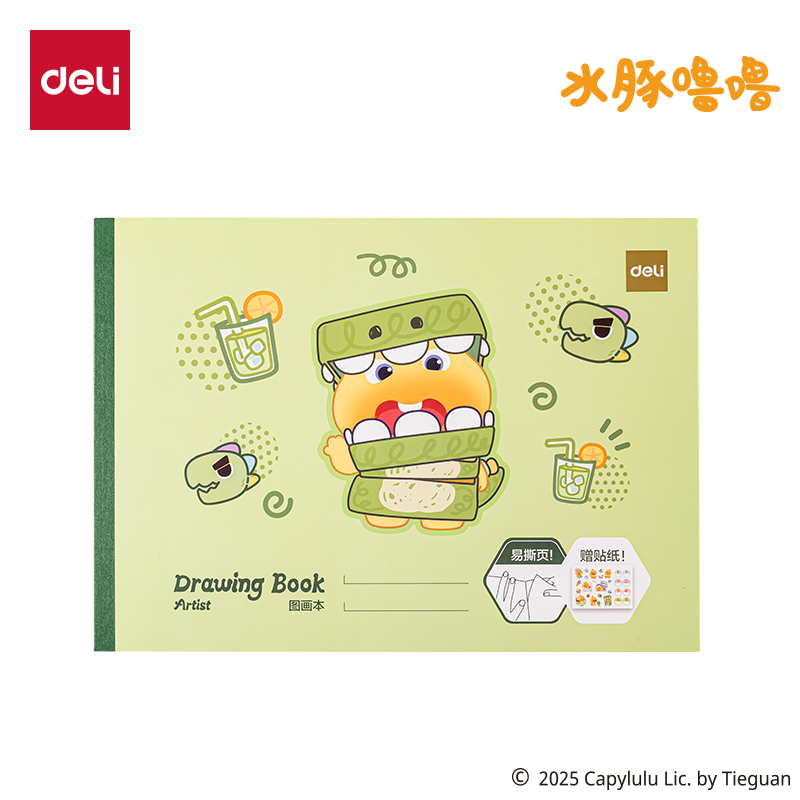 51fun吃瓜ST108水豚嚕嚕貼紙圖畫本210*290mm20張(綠色)(本)