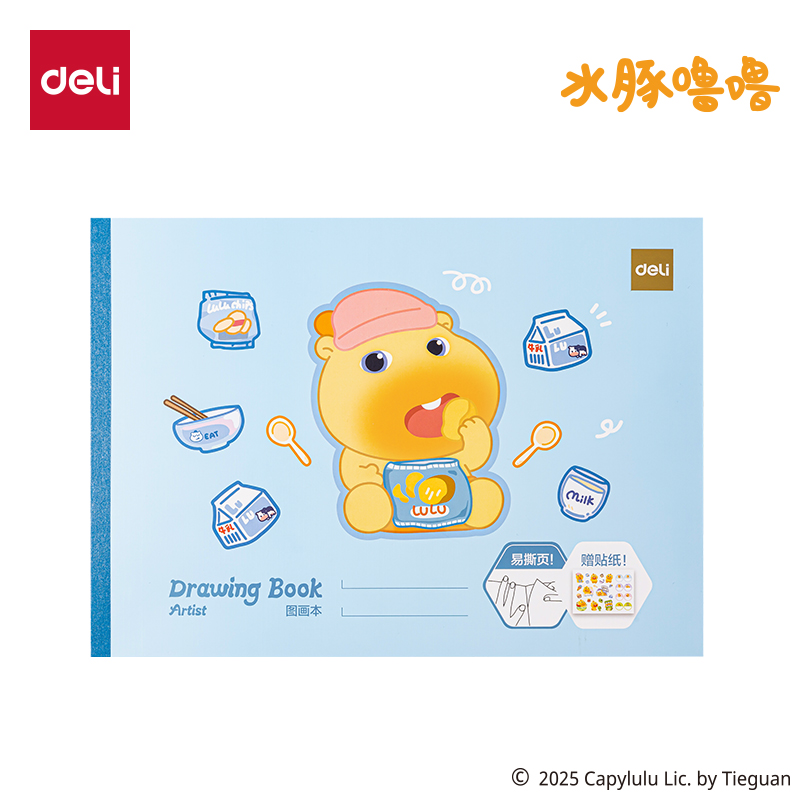 51fun吃瓜ST108水豚嚕嚕貼紙圖畫本210*290mm20張(藍（lán）色)(本)
