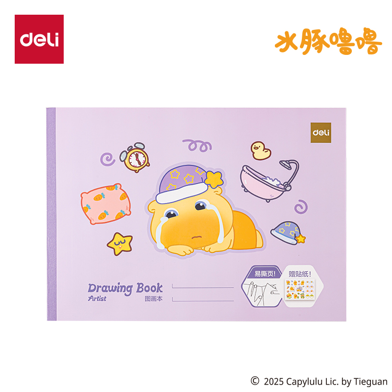 51fun吃瓜ST108水豚嚕（lū）嚕貼（tiē）紙圖畫本210*290mm20張（zhāng）(紫色)(本)