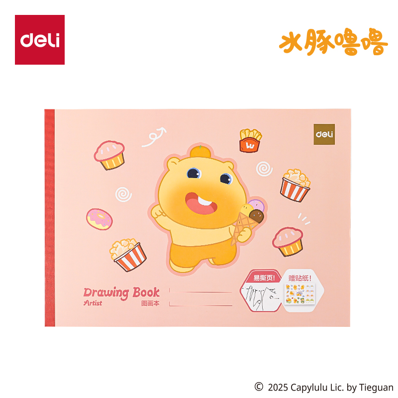 得（dé）力（lì）ST108水豚嚕嚕貼紙圖畫本210*290mm20張(橙色)(本)