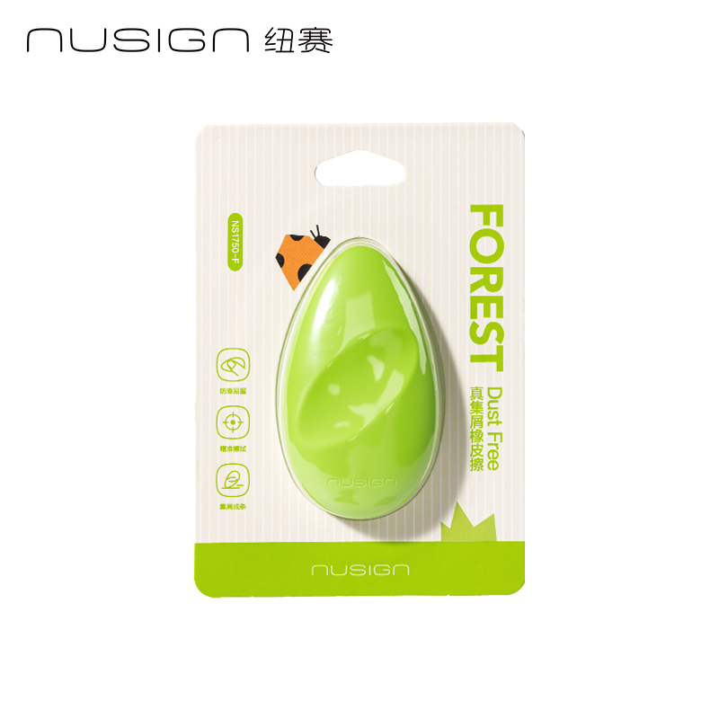 紐賽NS1750-F自（zì）愈森林係列真集（jí）屑橡皮擦(新葉綠)(卡)