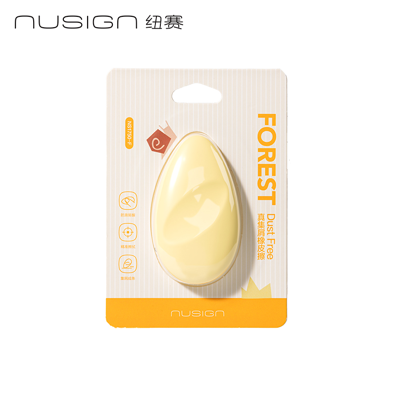 紐賽NS1750-F自愈森林係列真集屑橡皮擦(嫩芽黃)(卡（kǎ）)