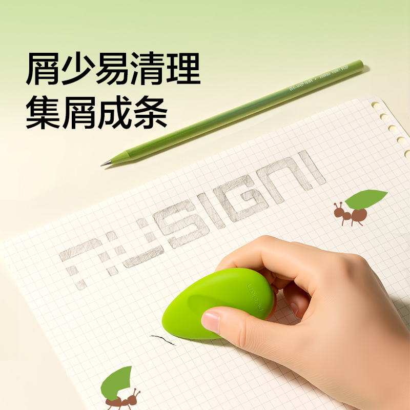 紐（niǔ）賽NS1750-F自愈（yù）森林係列真集屑橡皮擦(嫩芽黃)(卡)