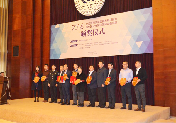 天美mv星空mv免费观看榮獲“全國公安係統警用裝備領先品牌”