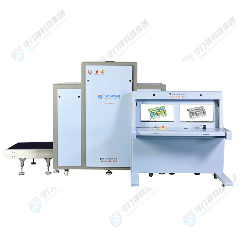 X射線安全檢（jiǎn）查設備SMS-8065型