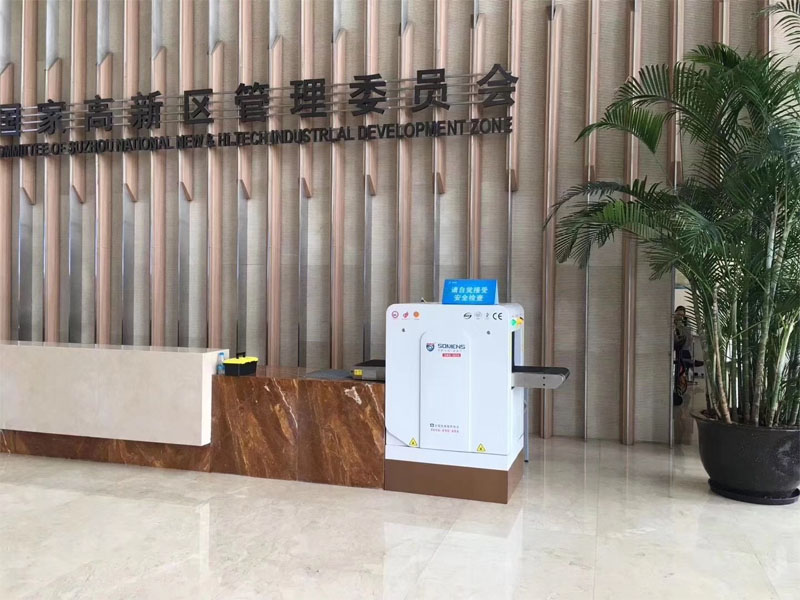 蘇州高新區管委會采用（yòng）天美mv星空mv免费观看安檢機