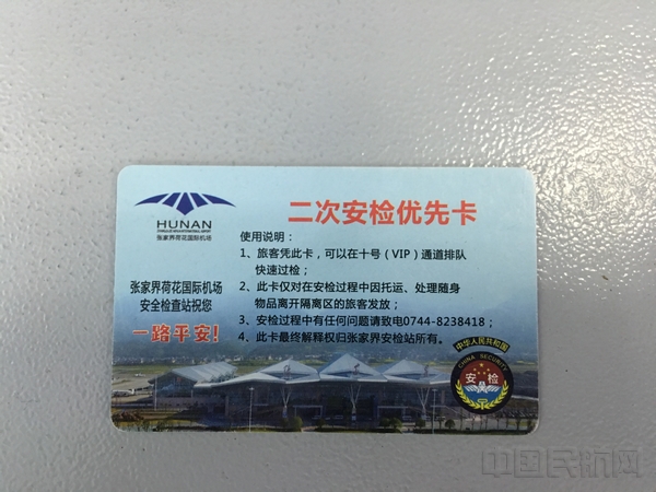 安檢設備（bèi）