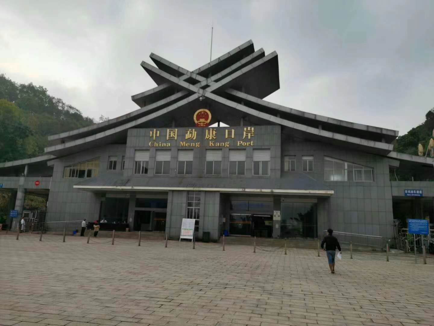 中國雲南猛康口岸（àn）使用天美mv星空mv免费观看智慧安檢係統