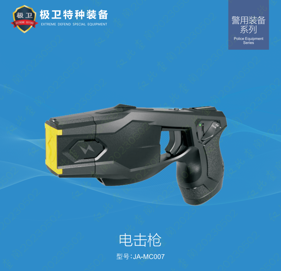 遠距離脈衝防暴器（qì） JA-MC007