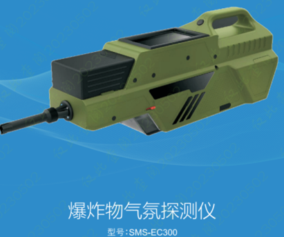 爆炸（zhà）物氣氛探測儀 型號:SMS-EC300