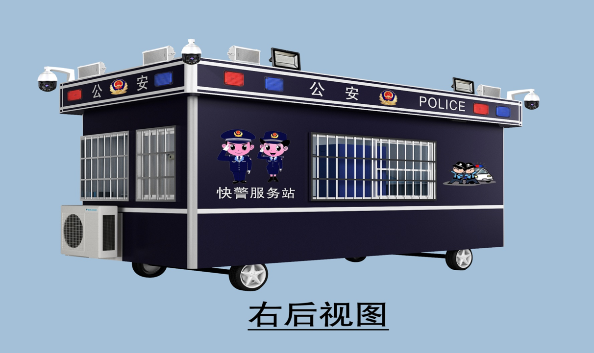 智慧新（xīn）警務-快速反應（yīng）平台